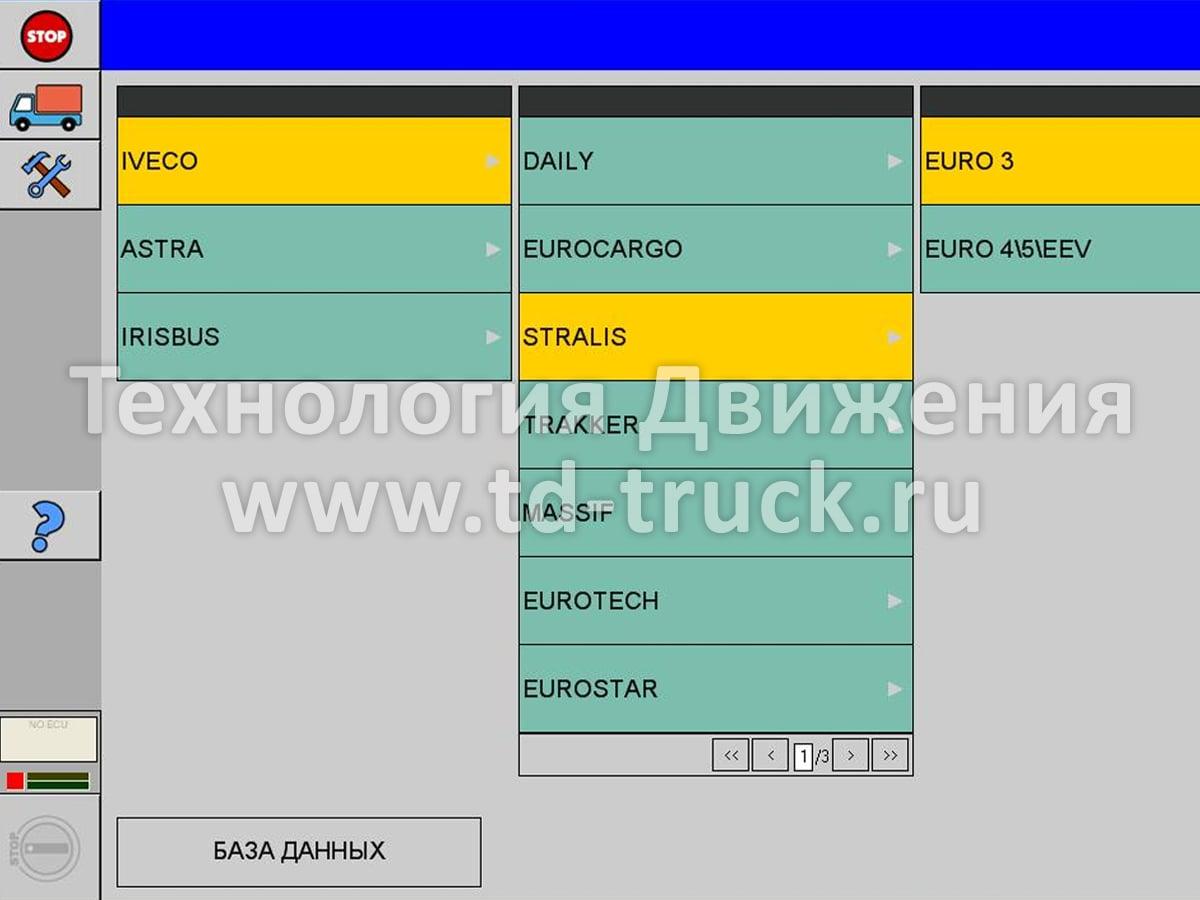 Меню диагностики Iveco